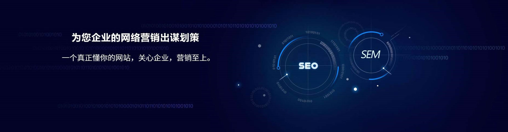 新都sem托管